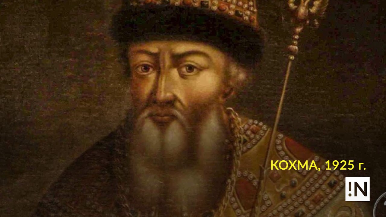 История Кохмы