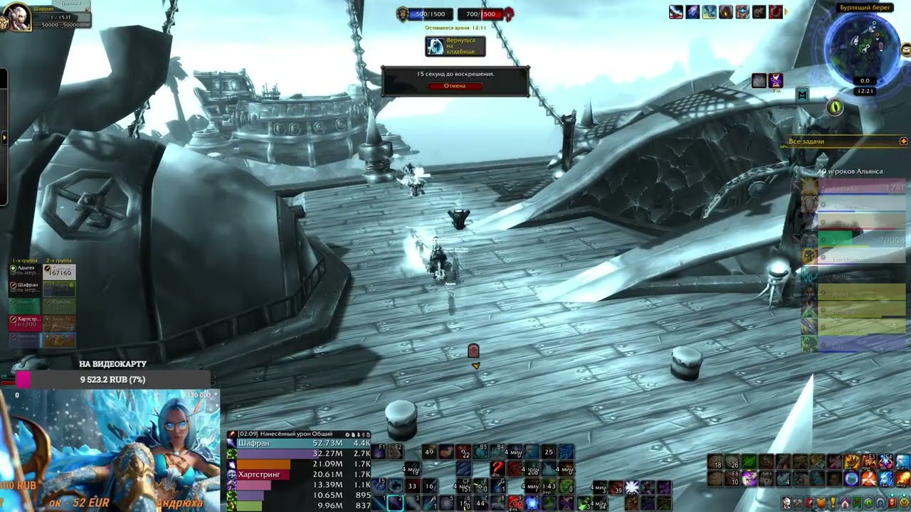 Бурлящий берег: WoW PvP 13.02.26 2 часть