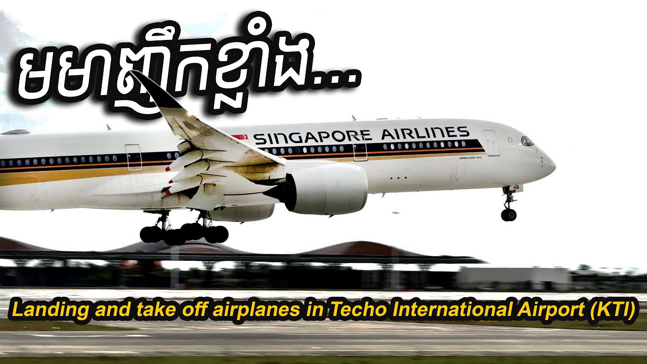 មើលយន្តហោះនៅព្រលានថ្មី | Landing and take off airplanes in Techo International Airport (KTI) ep90