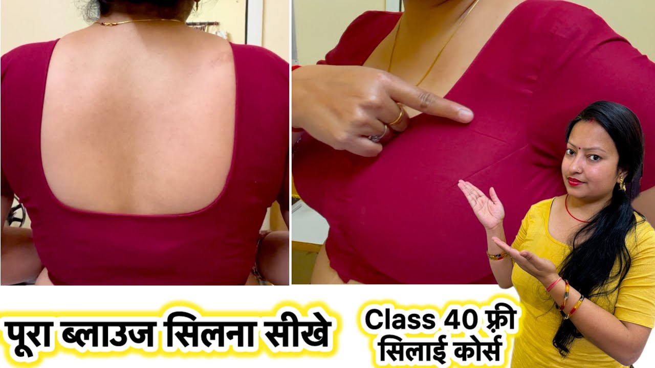 Class 40 How to stitch a blouse | simple blouse stitching |blouse ko silte kaise hai#blousestitching