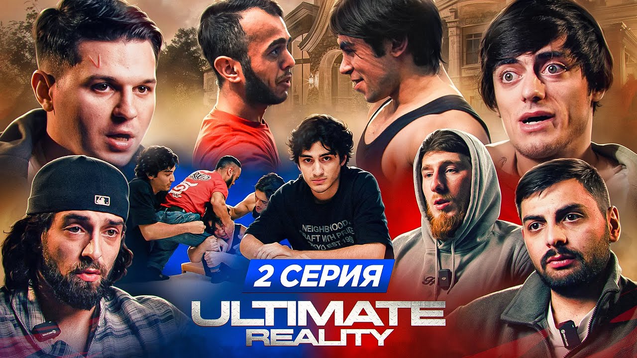 ULTIMATE REALITY: Вадим Вадимыч VS Og Риза, Реванш! Мини Халк vs Маджит. Массовая драка дома