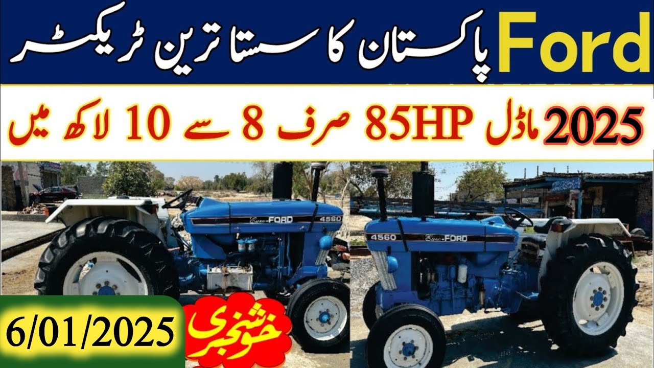 Ford tractor price in Pakistan today 2025|385 tractor price in Pakistan|Fiat Millat tractor price
