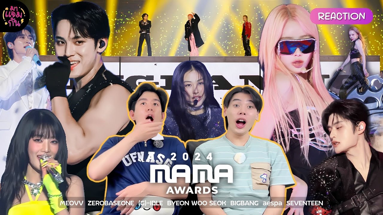 [REACTION] MAMA2024 (BIGBANG, SEVENTEEN, aespa, (G)I-DLE, ZB1, MEOVV, BYEON WOO SEOK) | มาแจมกัน