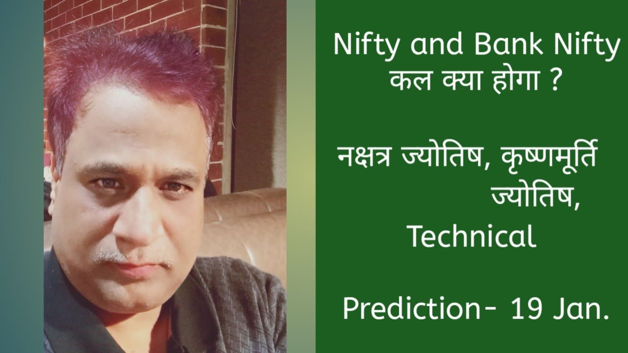  Nifty, Bank Nifty, Prediction by Financial / KP Astrology, technical, data, news for date- 19 Jan 