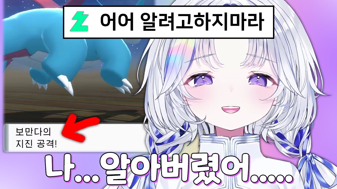 '보만다 지진' 의 빨간약을 알아버린 유니...