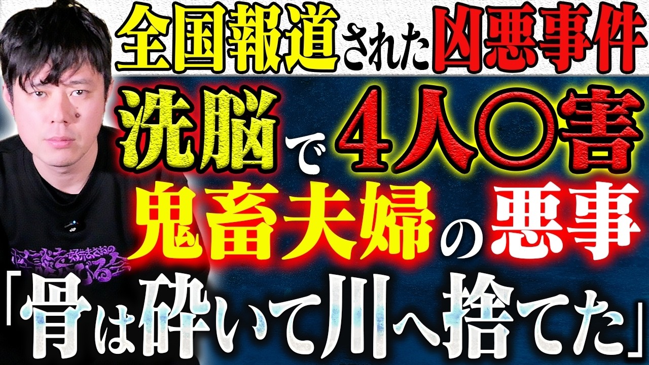 【好井まさお】⚠️注意喚起⚠️九州のリサイクルショップで起きた洗脳〇人事件。普通の速度で歩けないほどの、、、、