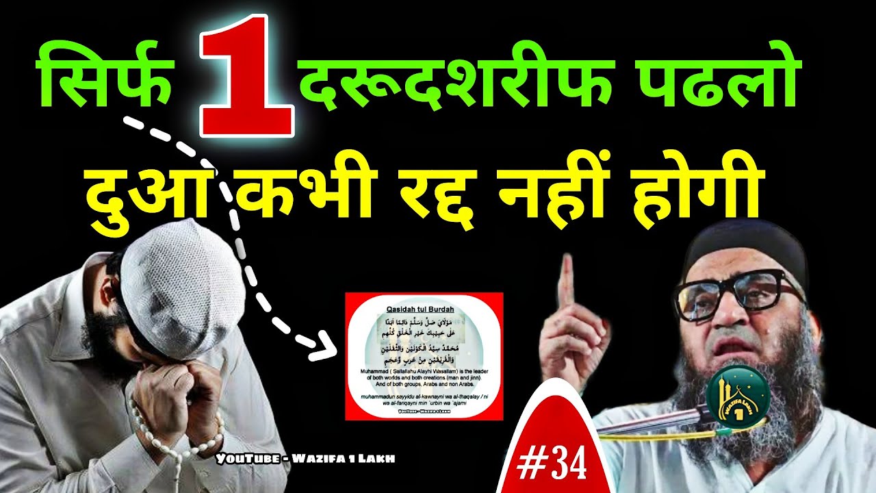 Dua mangne ka Sahi tarika | इस तरह मांगो आपकी हर दुआ कबूल होगी | @Qari Ahmad Ali | Wazifa 1 Lakh