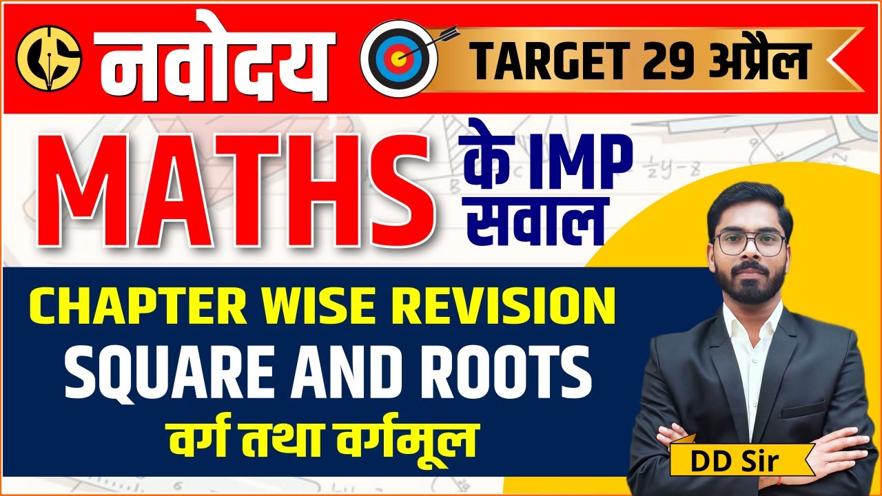 Navodaya Vidyalaya Exam Revision- Square and Square root- Important Questions