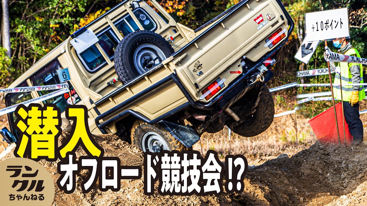 【衝撃映像】クルマが滑る！？転ぶ！？オフロード競技会が壮絶過ぎてやばい