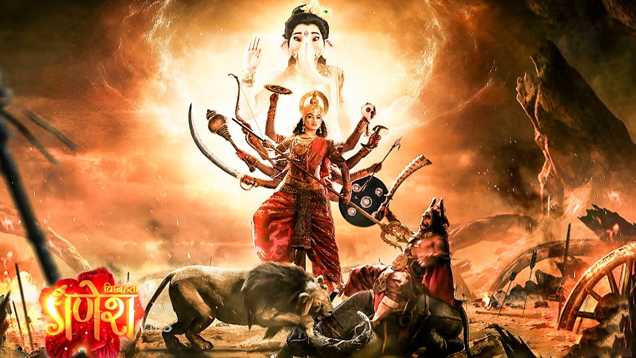 महिषासुर मर्दिनी ने कैसे किया अधर्म का विनाश ? Vignaharta Ganesh