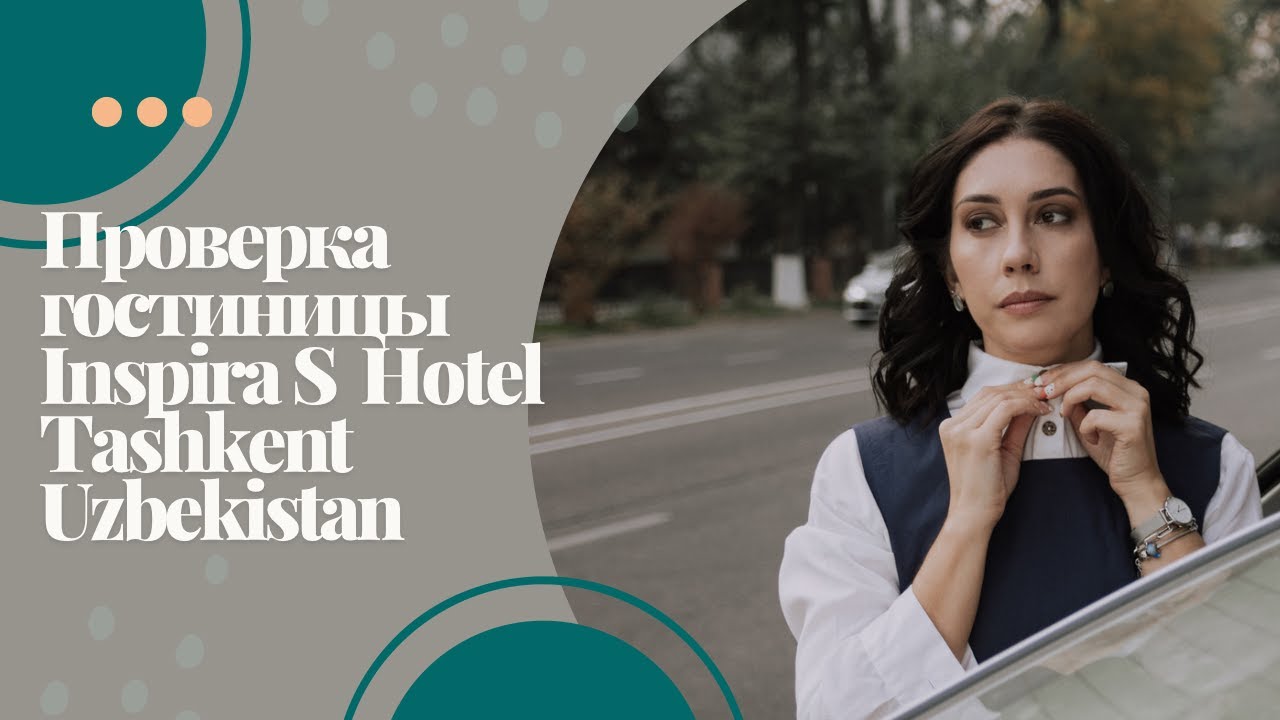ПРОВЕРКА ГОСТИНИЦЫ INSPIRA S HOTEL TASHKENT UZBEKISTAN