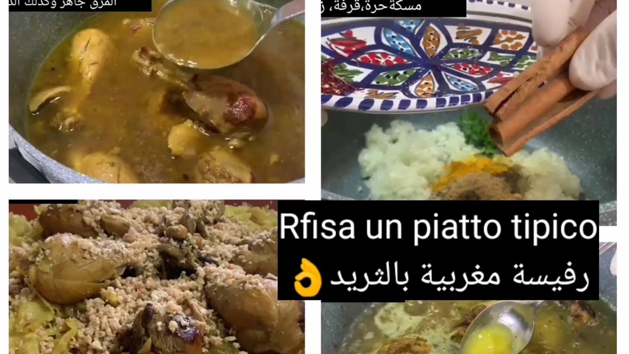 رفيسة مغربية بالثريد👌Rfisa un piatto tipico del Marocco