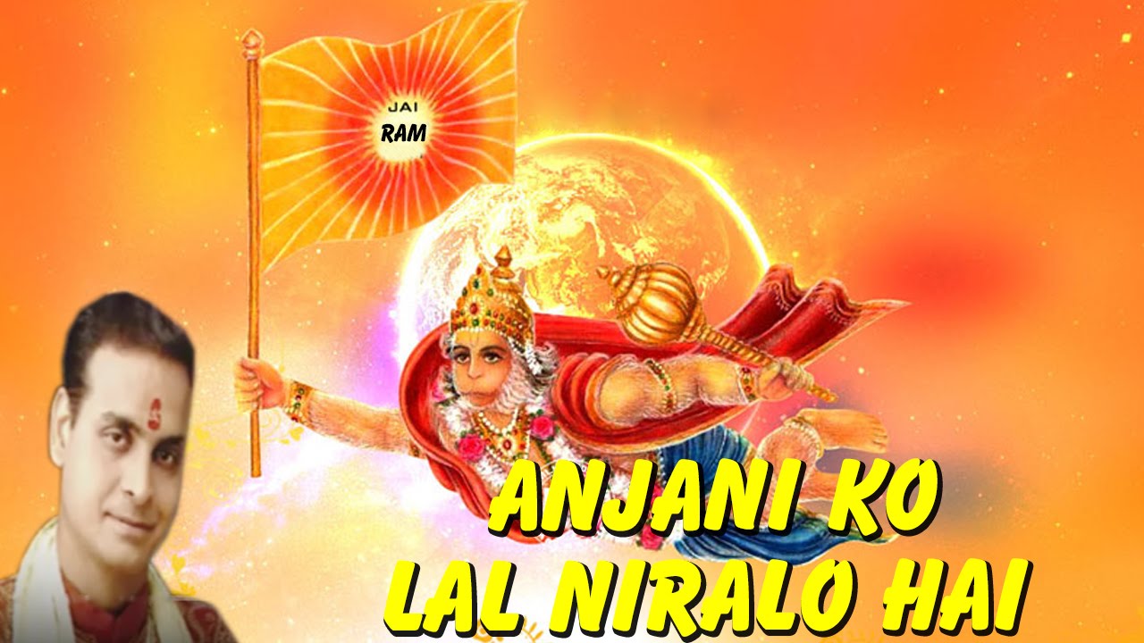 Anjani Ko Lal Niralo Hai !! Latest Balaji Bhajan !! 2016 !! Manish Tiwari !! SCI