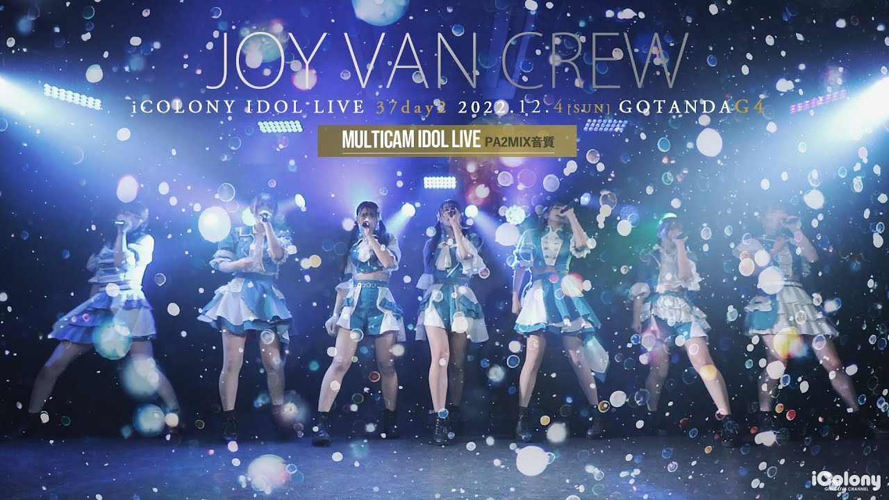 JOY VAN CREW [ 2022.12.04 ＠ GOTANDA G4 ]