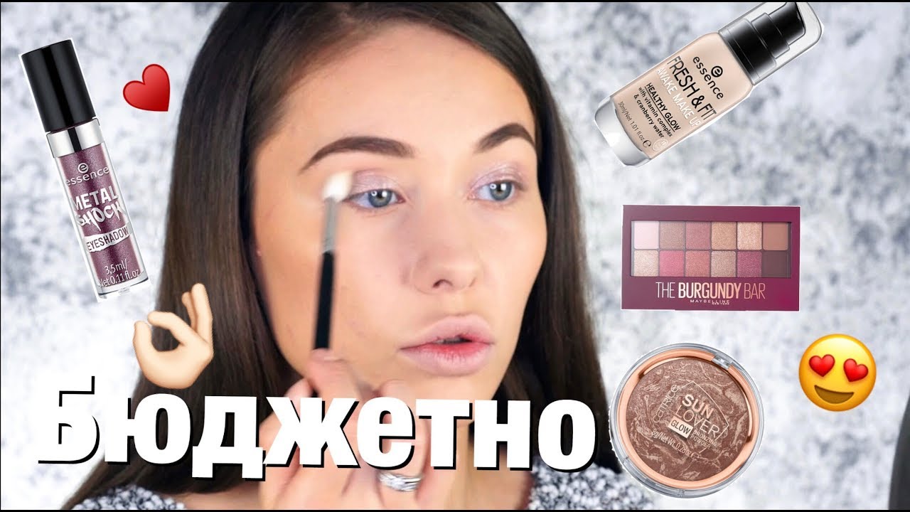 Повседневный Макияж. Essence, Catrice, Maybelline....