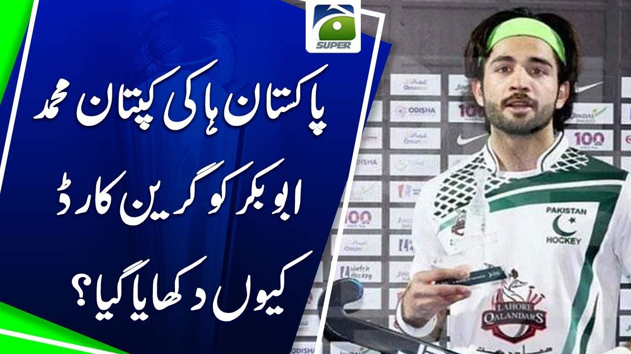 Pakistan Hockey Captain Muhammad Abubakar Shown Green Card | Here&rsquo;s Why | Breaking News