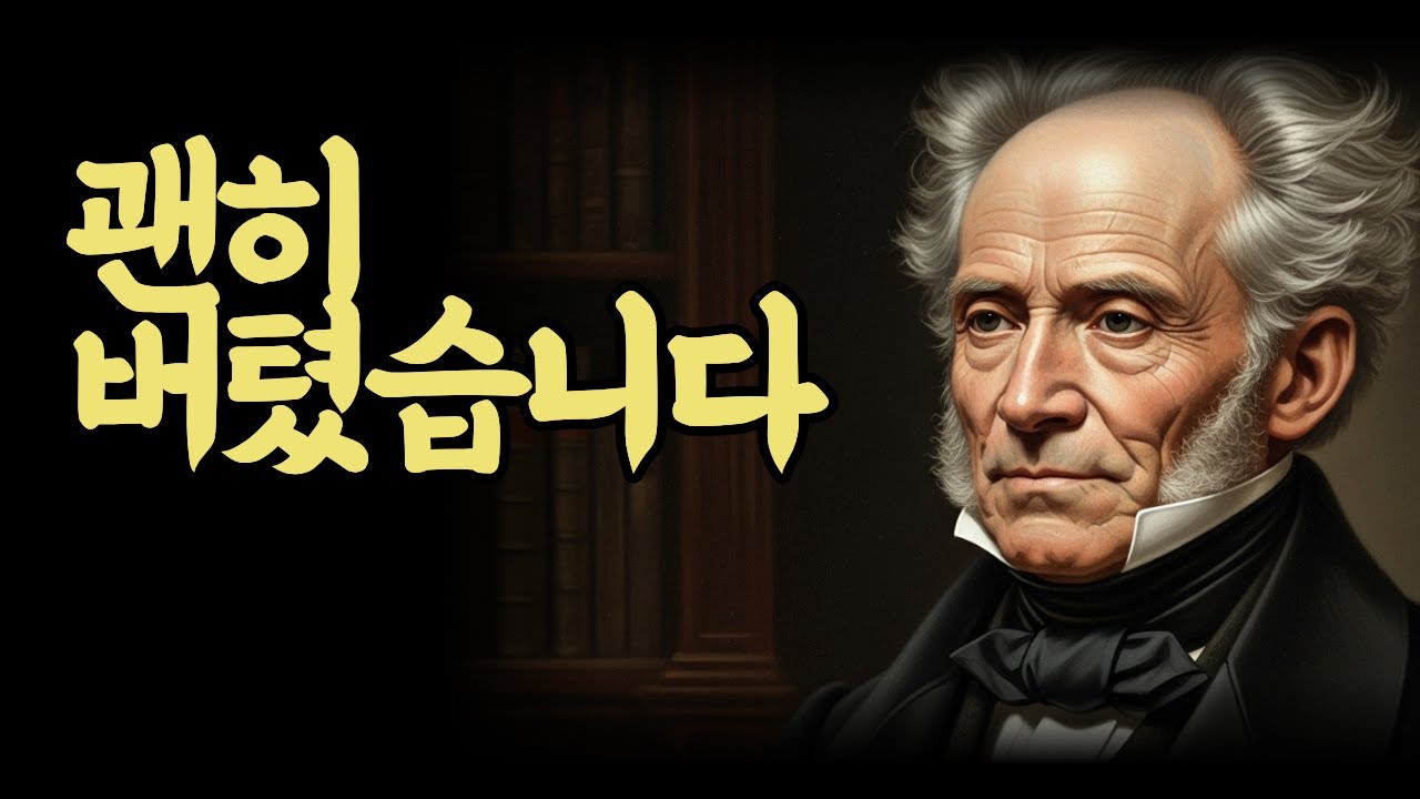 비교를 멈췄는데도 마음이 더 급해진 이유 | 조용한 위로 · 인생 후반