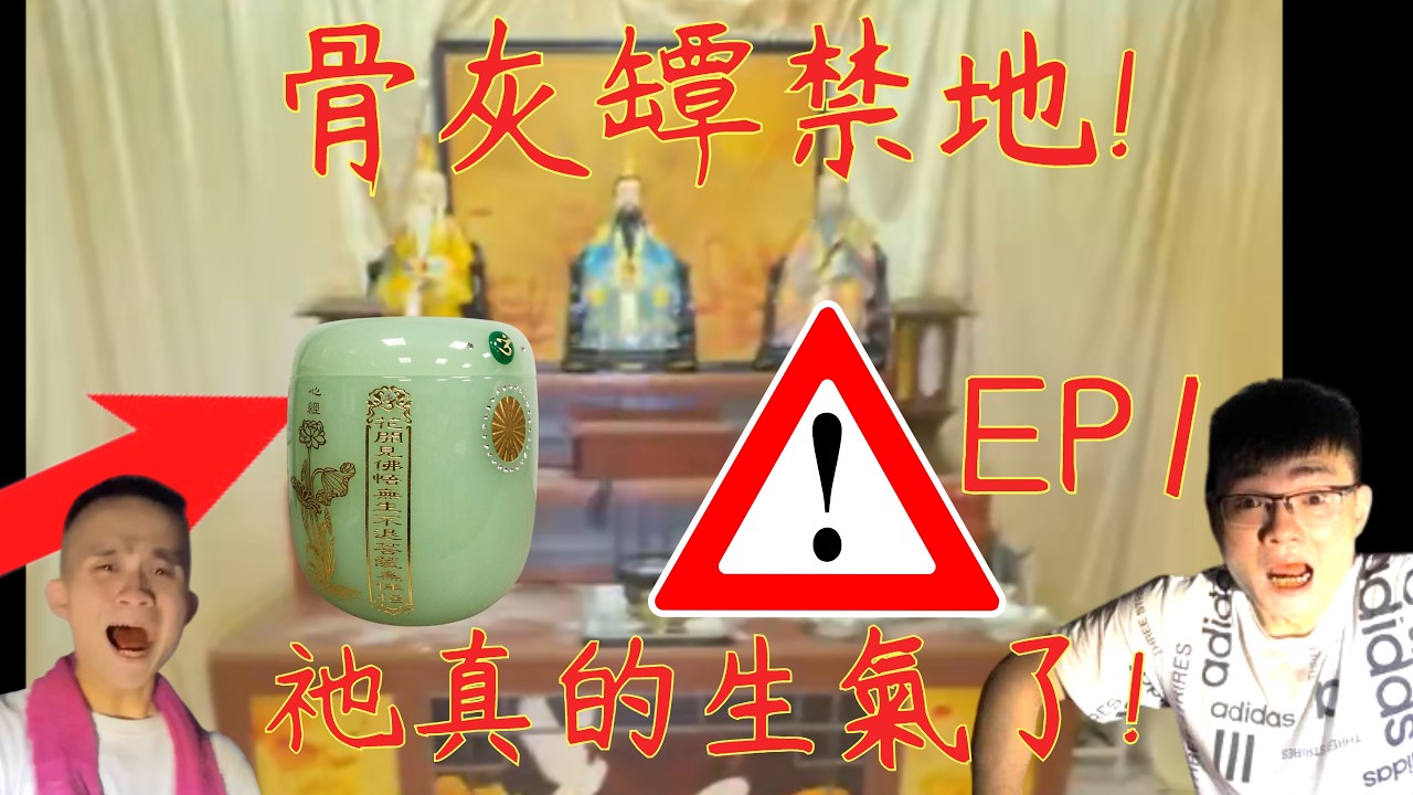 9【李憲探險直播台】超精彩!勇闖骨灰罈禁地🥶 祂真的生氣了!? 真實兇X案的現場! 2026/02/04