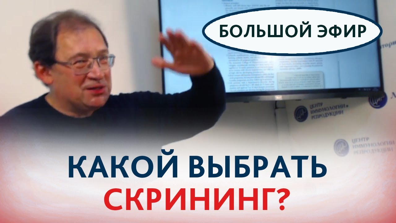 Какой скрининг выбрать при беременности? Артериальная гипертония и беременность.