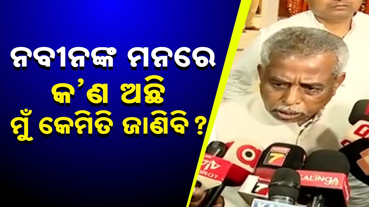 Exploring The Mystery Of Sanatan Mahakud Thoughts And His Attachment To BJD