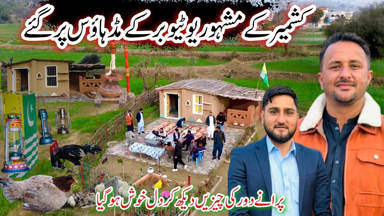 Beautiful Mud House of YouTuber in Azad Kashmir | Explore Potohar