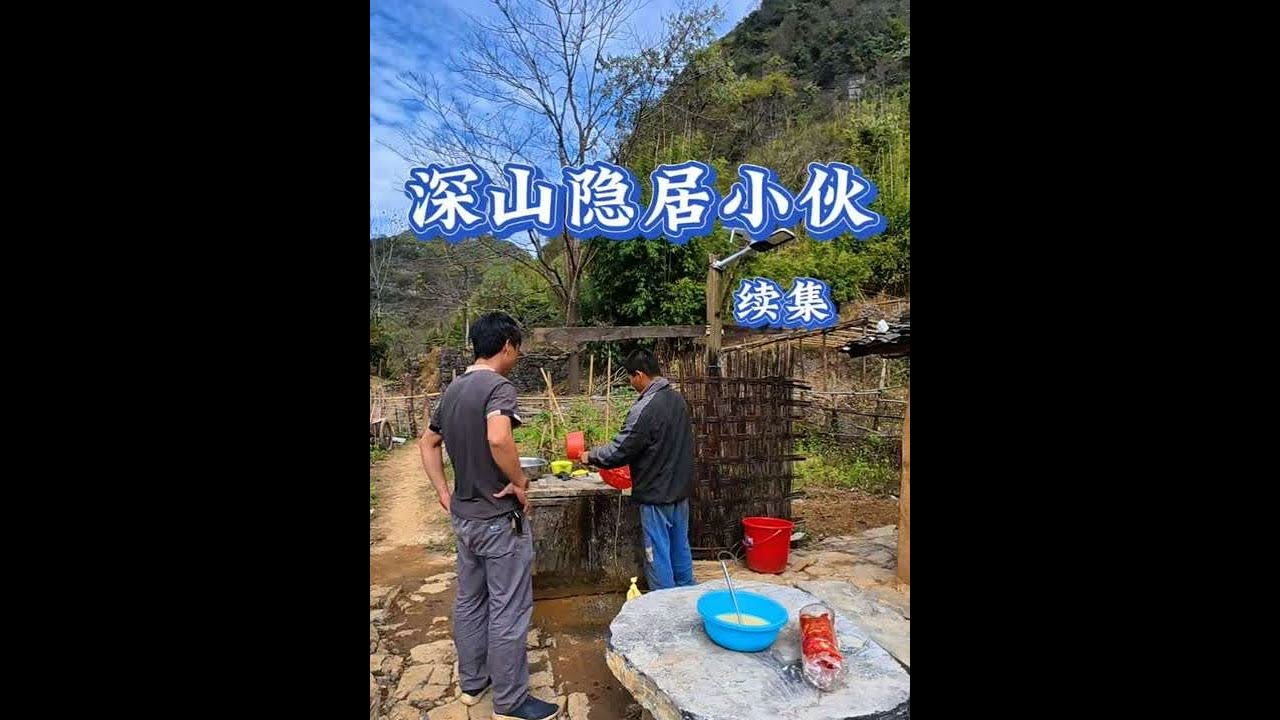 带大家走进深山隐居小伙的世外桃源。 #飞上云霄摄影 #走进大山深处 #深山隐居小伙 #大山里的生活