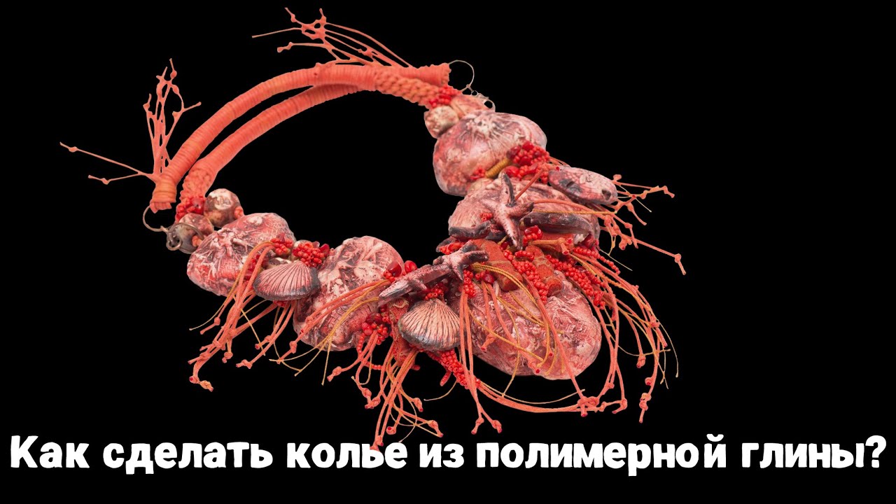 АНЯ И ЕЕ УКРАШЕНИЯ, ФИЛЬМ - Мастер-класс