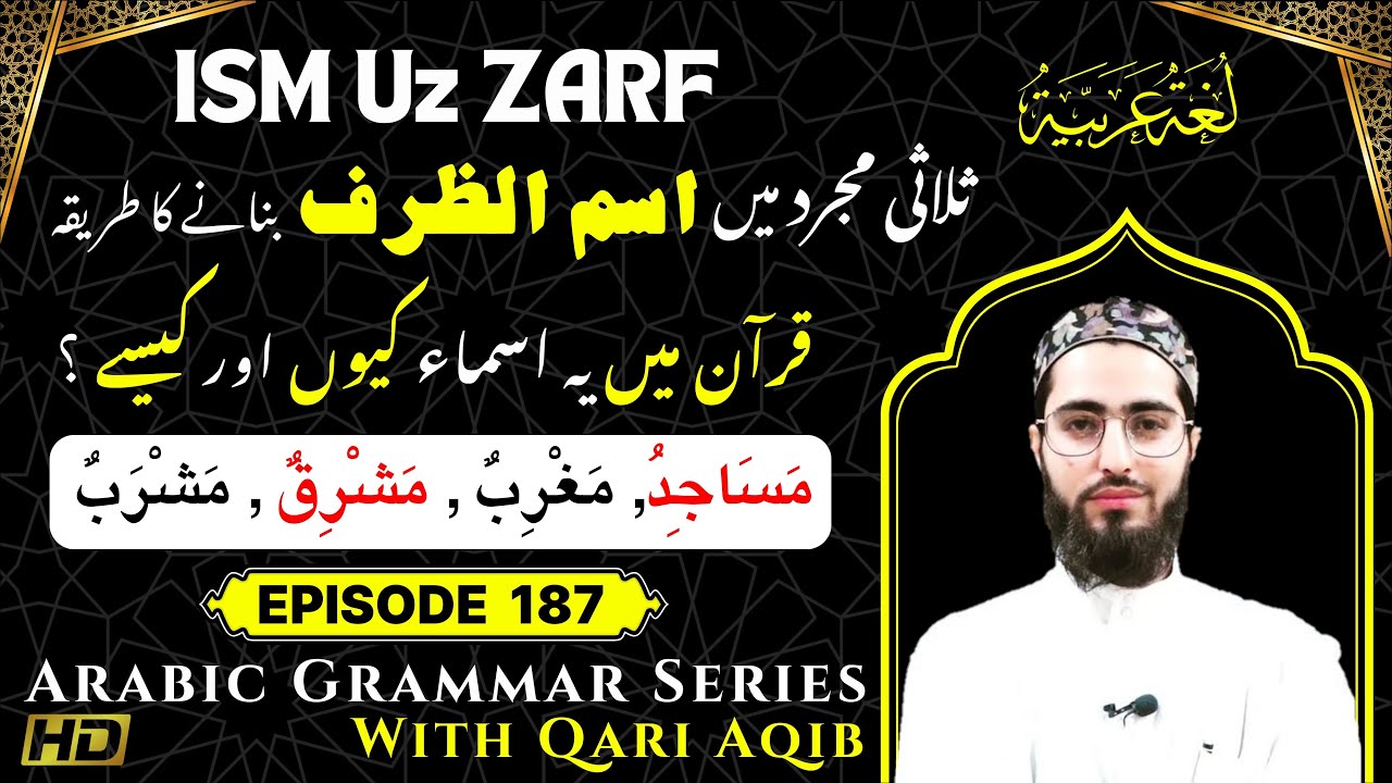 ISM uz ZARF | Sulasi Mujarrad | Arabic Grammar Series | Ep - 187 | Qari Aqib
