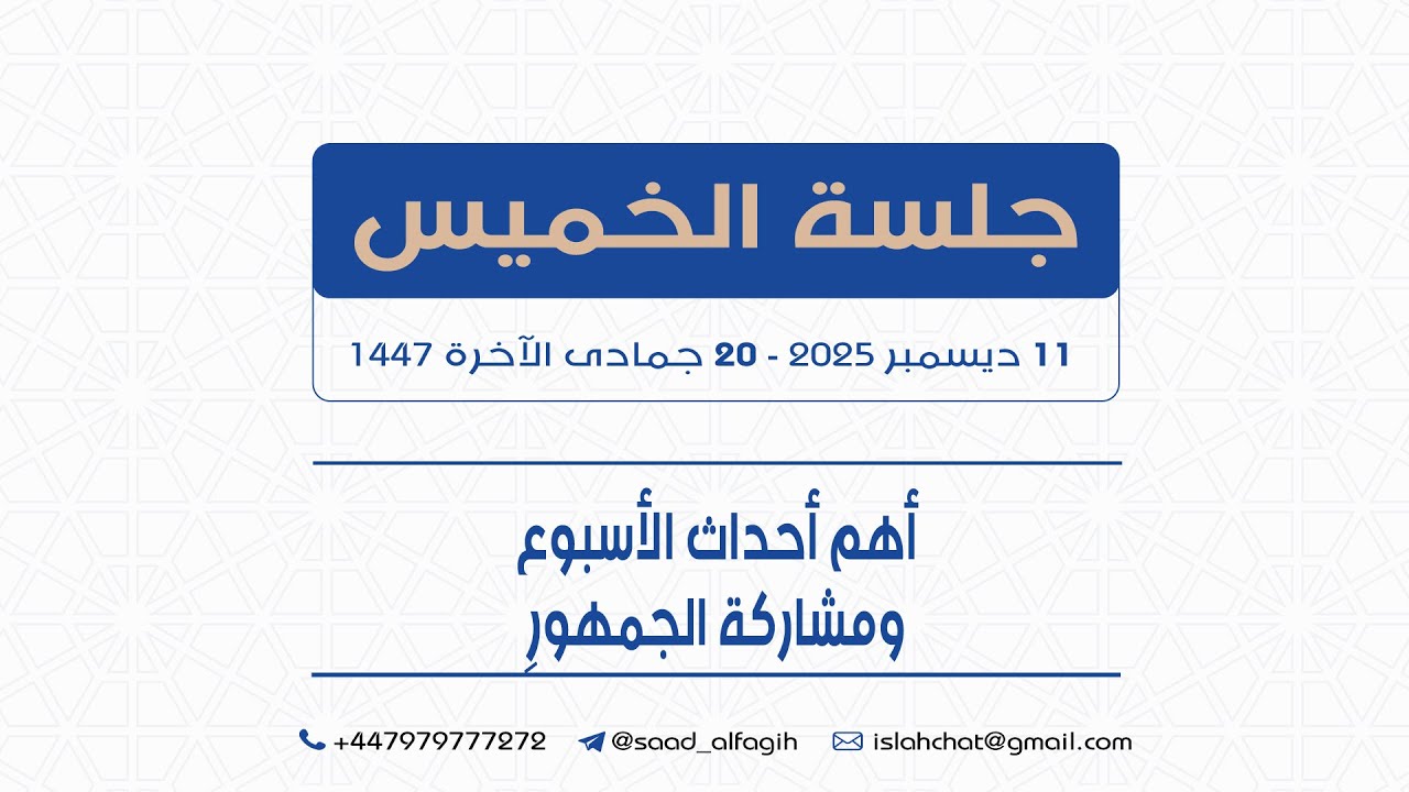 غرق جدة وخلاعة وشذوذ بمهرجان البحر الأحمر وغرامات العقار وكلام المالكي عن الفقر ودور السعودية باليمن