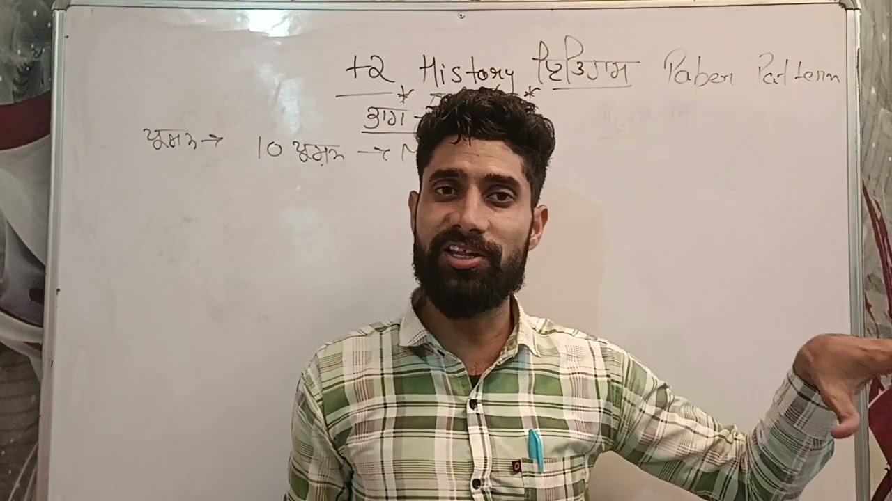 Pseb 12th history paper 2026 l 12th history important questions l pseb 12th history l king gursewak