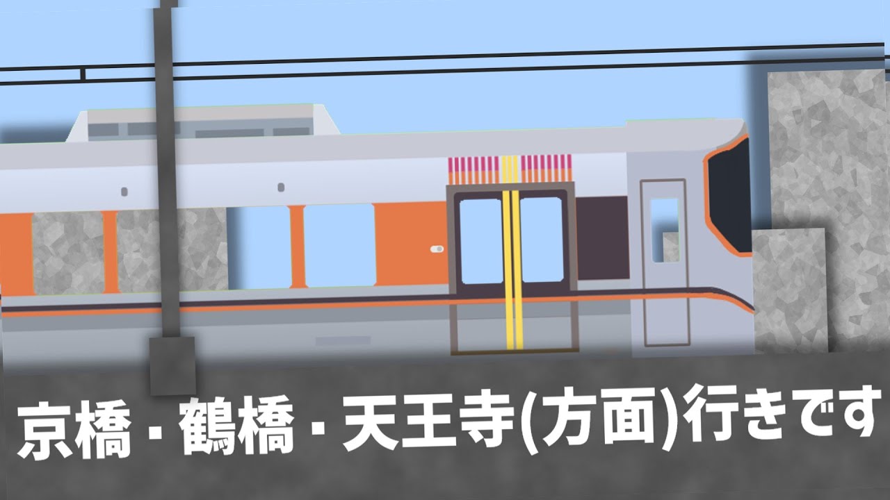 【鉄道mad】36秒でわかる環状線キャニオン(大阪環状線)