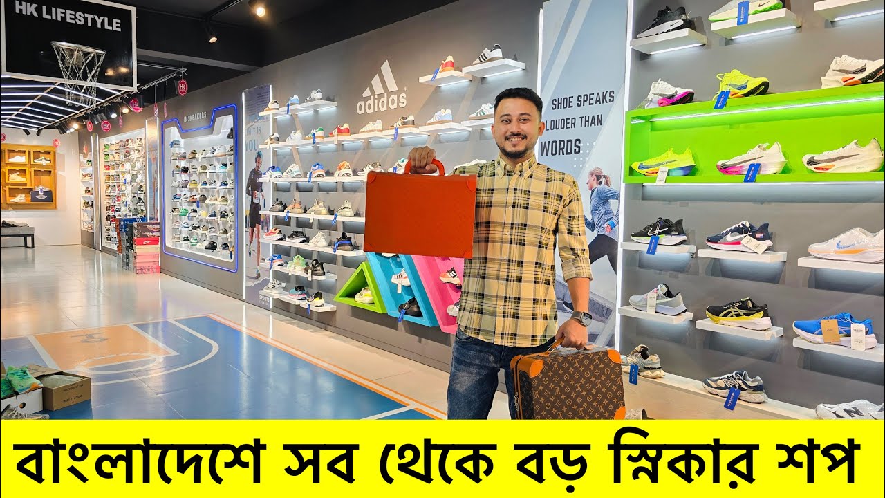 সর্ব প্রথম বাংলাদেশে সব থেকে বড় Sneaker Stadium| Sneakers Price In Bangladesh 2025|Buy Best Sneakers