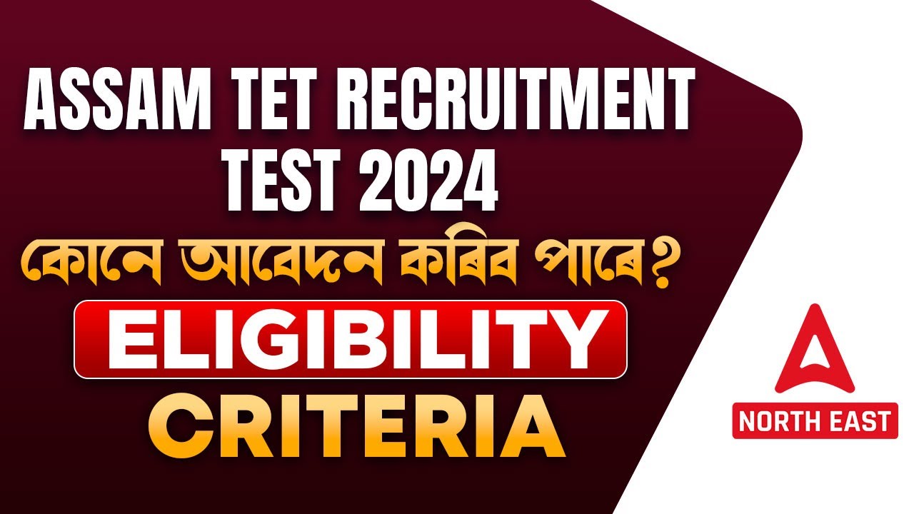 Assam TET Recruitment 2024 | Assam TET Eligibility Criteria | কোনে আবেদন কৰিব পাৰে | Full Details