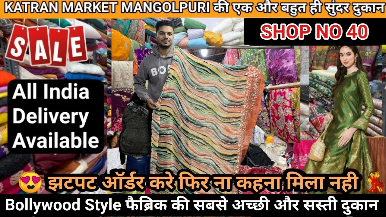 SANIYA FABRICS😍Shop No 40 Katran market Mangolpuri Latest Mix collection  SALE🔥60 रू मात्र से Fabric