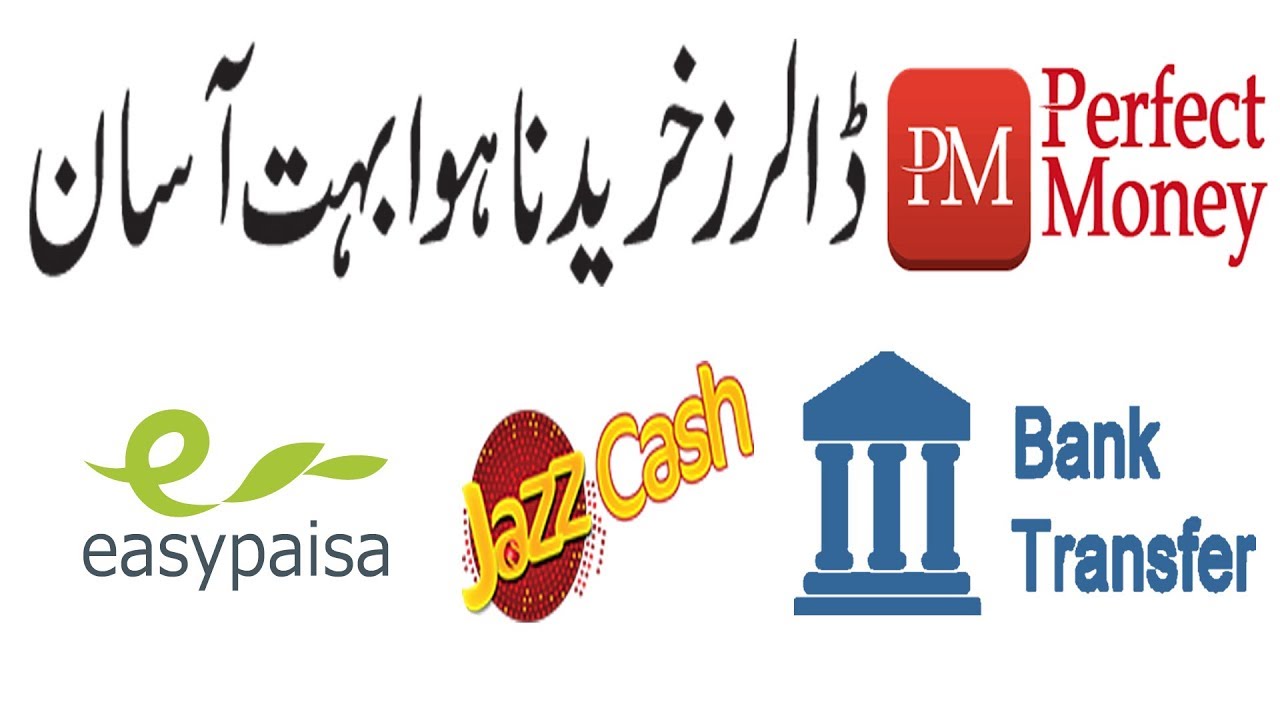 How To Buy Perfect Money Dollars With Easypaisa And Jazzcash