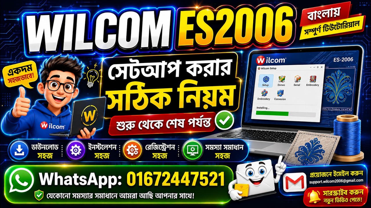 How to install Wilcom 2006 in windows 11।। wilcom 2006 windows 10 64 bit।। wilcom 2006 tutorial