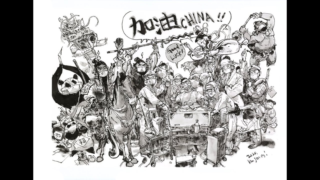 加油 CHINA