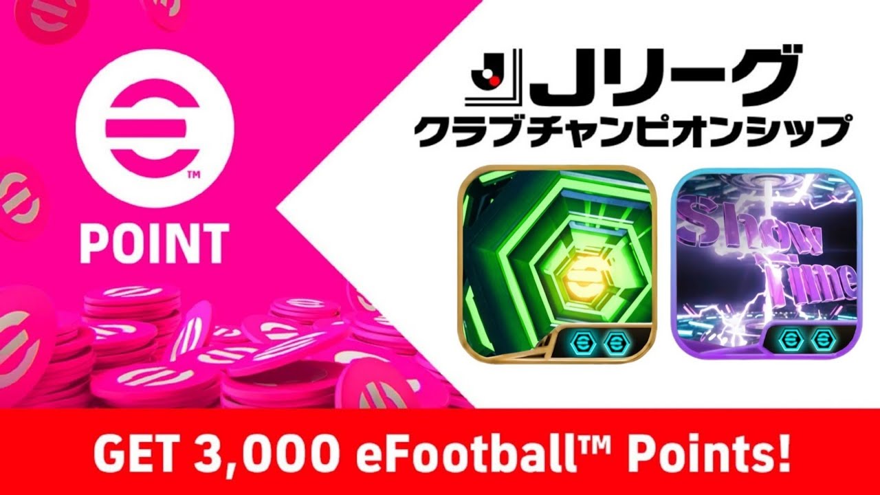 رسميا حملة هدايا في متجر نقاط سارع الأن قبل الإنتهاء 🔥🤯 efootball ™ 2026