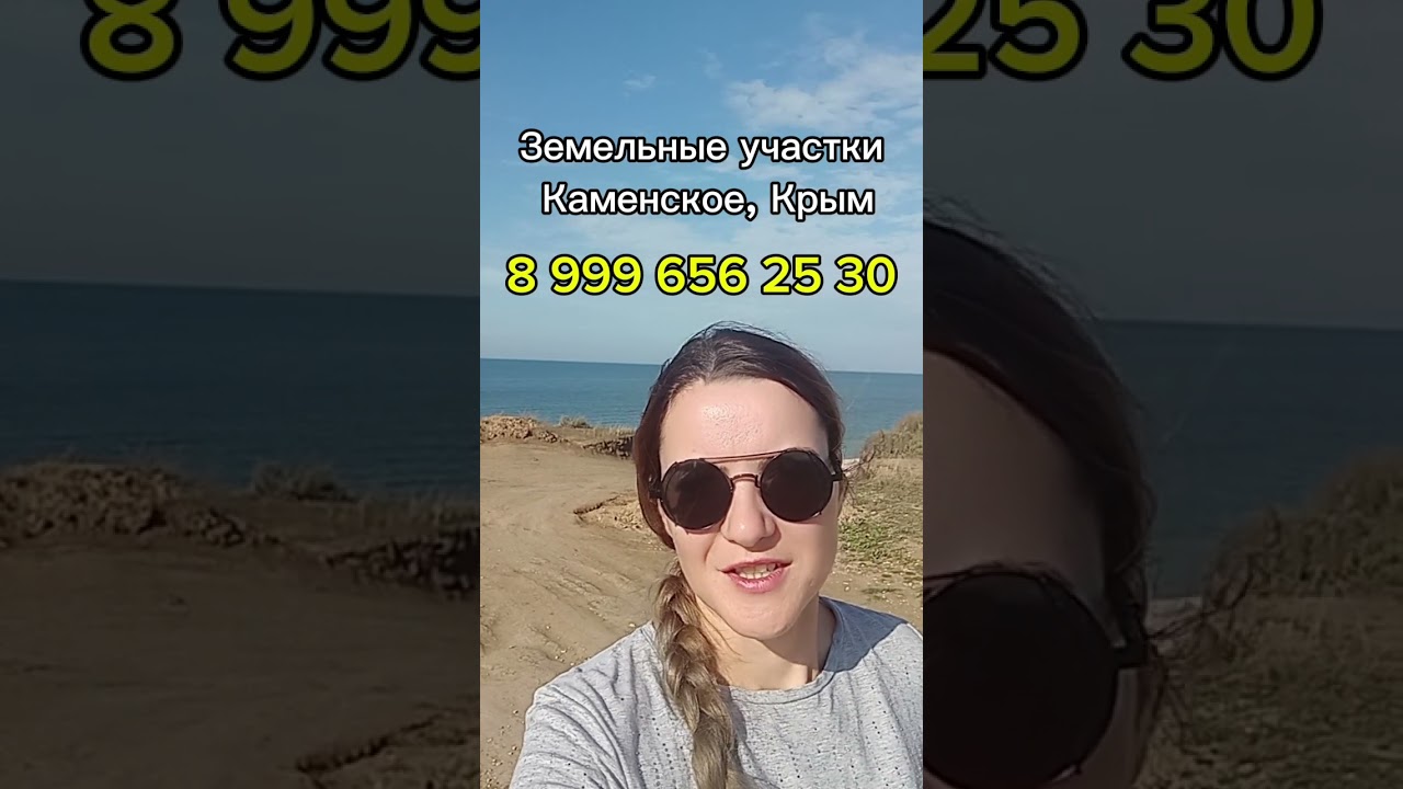 Участки на продажу у моря. Каменское, Азовское море