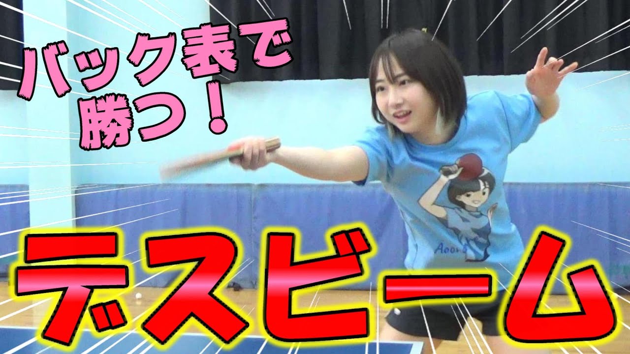バック表で勝ちたい人は絶対にみてください！！