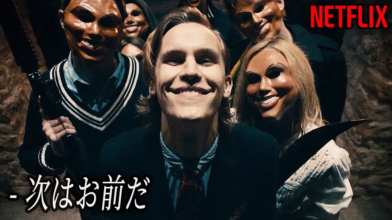 年にたった一晩、殺人が許される日｜[映画紹介]