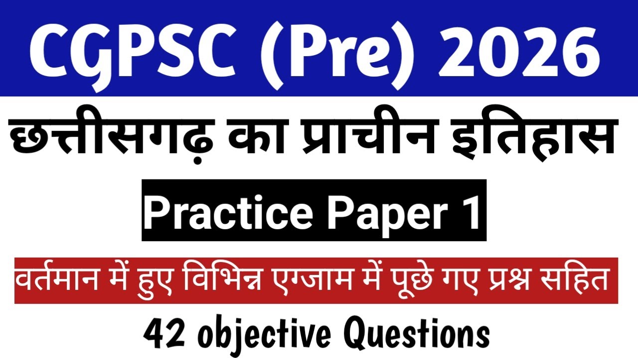 CGPSC (Pre) 2026 || Ancient history of Chhattisgarh|| छत्तीसगढ़ का प्राचीन इतिहास MCQ