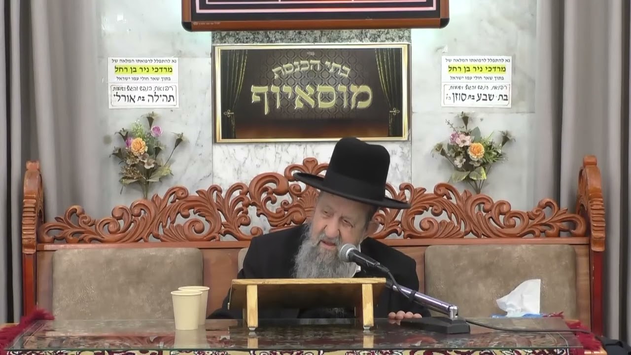 הרב בן ציון מוצפי | הלכות הפסח ודיני המצה | מוסאיוף