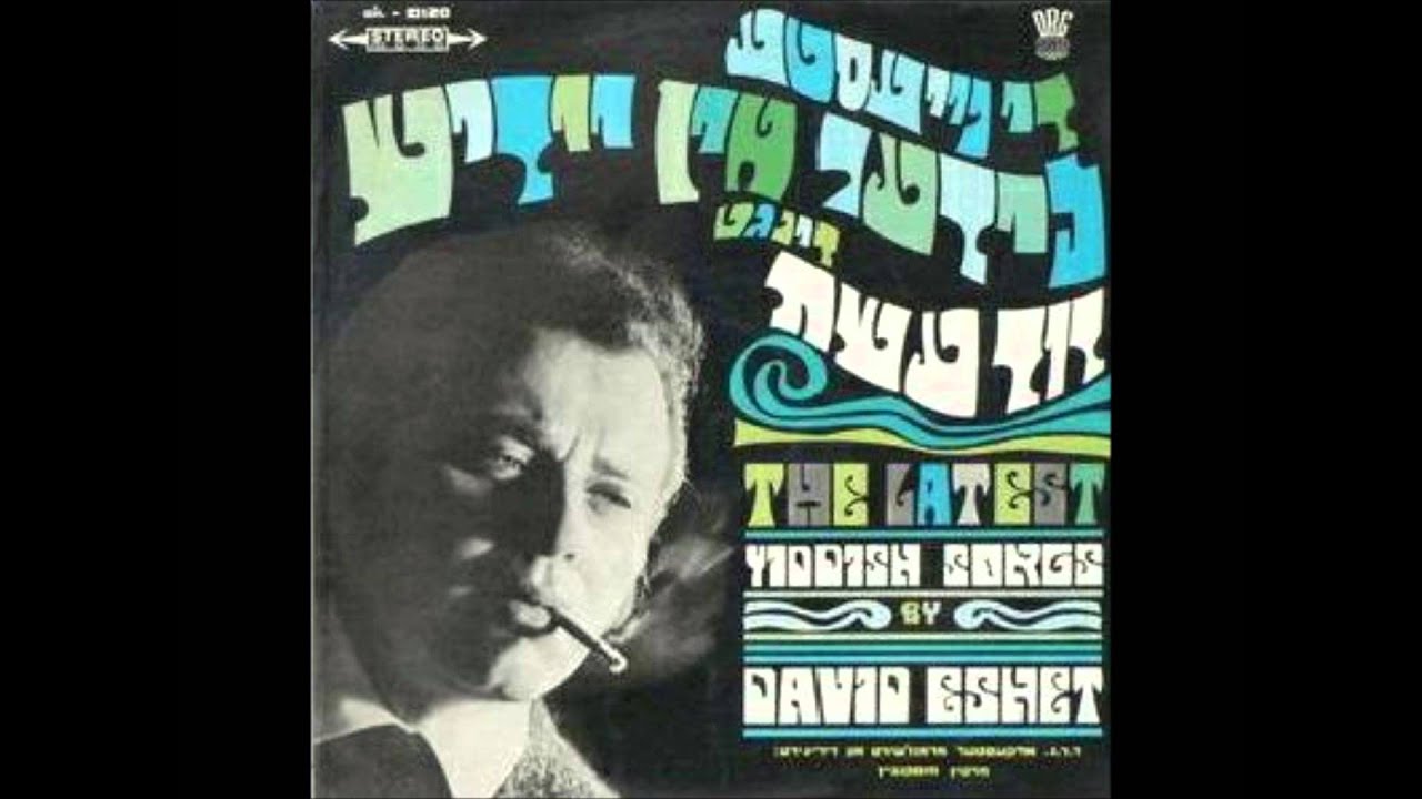 דוד עשת   זוהי יפו   ביידיש 1968 מעלה דודי פטימר