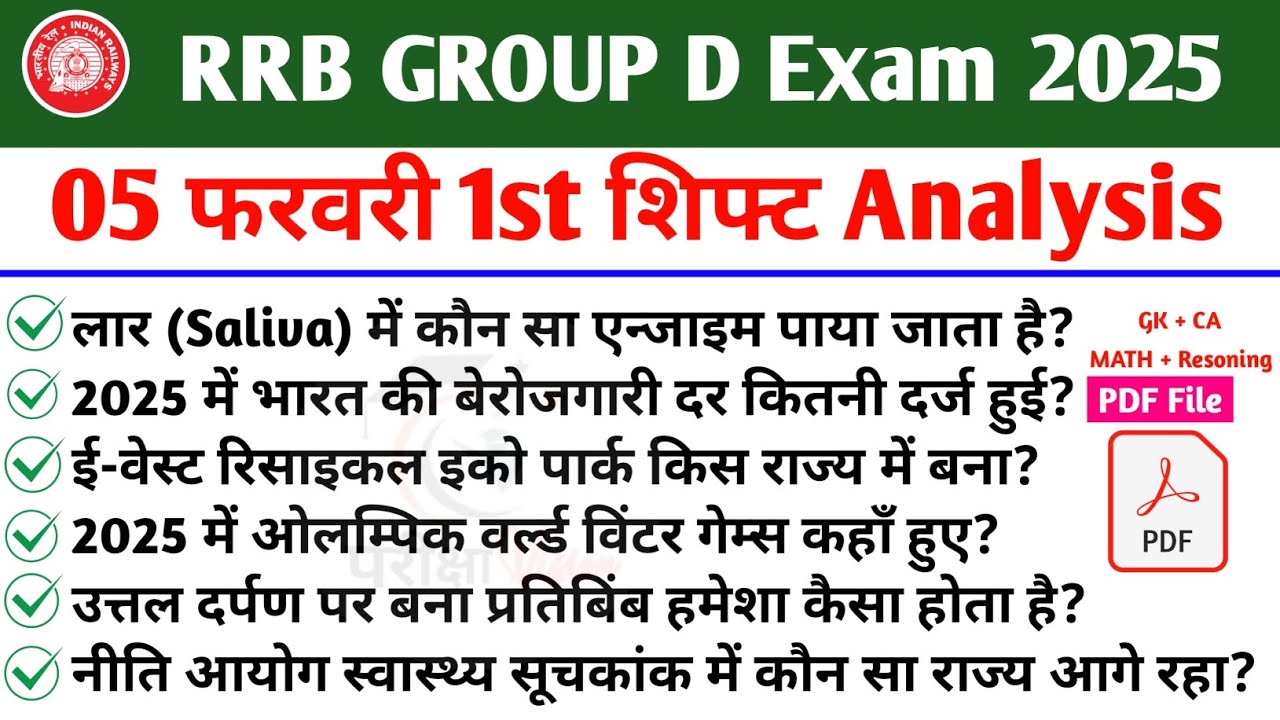 RRB Group D Analysis 05 February 1st shift 2026 | Railway Group D Review 2026
