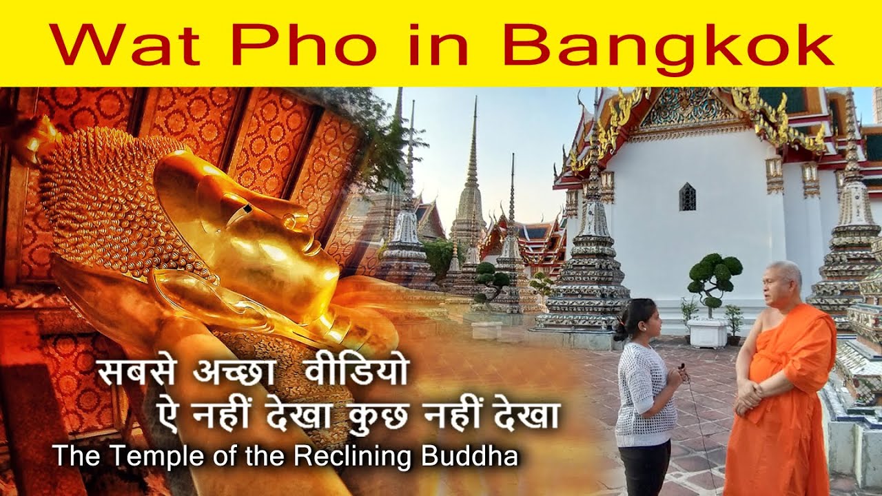 Wat Pho | Wat Phra Chetuphon  | Bangkok Buddha Temple | Wat Pho in Bangkok | Shivali Dave Vlog