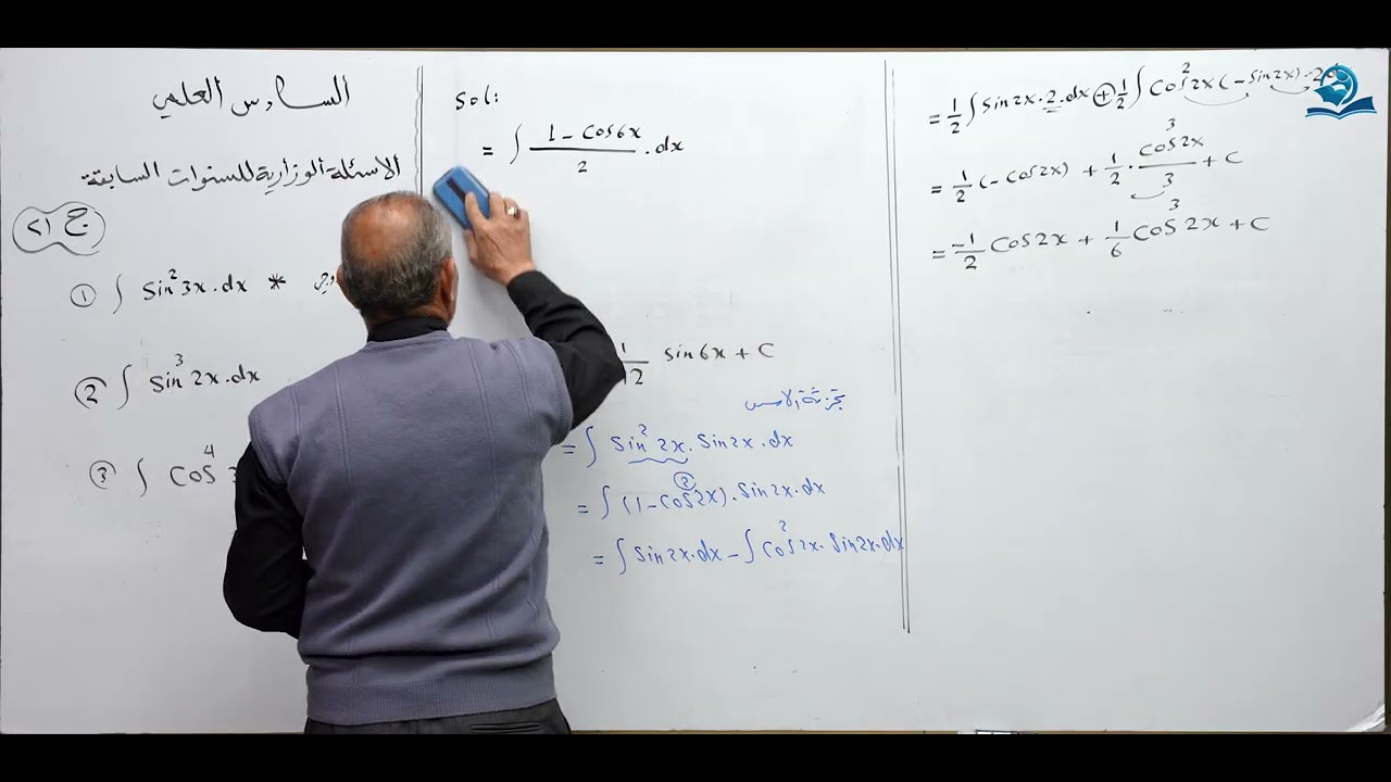 رياضيات السادس العلمي - الفصل الرابع - ألاسئله الوزارية الخارجية ج21
