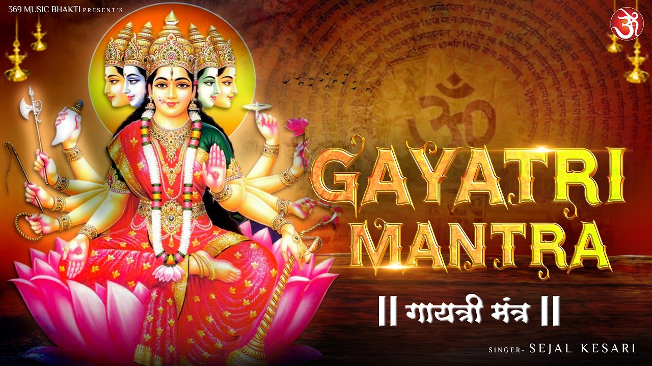 Gayatri Mantra | Om Bhur Bhuva Swaha | | Mata Rani Song | Most Powerful Vedic Mantra