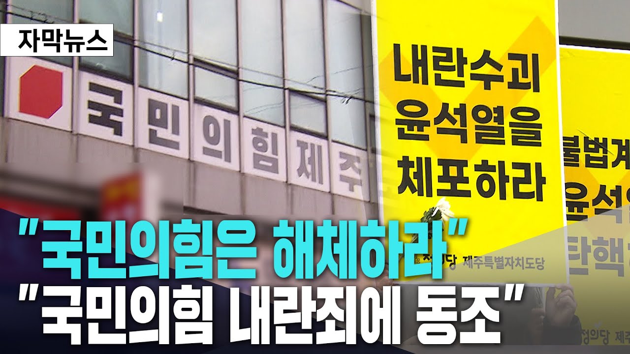 원외 야3당 