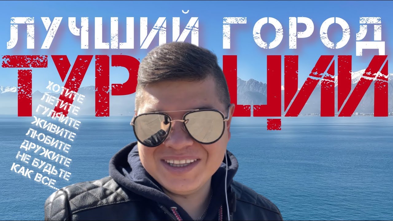 Супер красивый 🏰 Старый город в Анталье! 🇹🇷 Калеичи в феврале. Что делать в Анталье зимой?